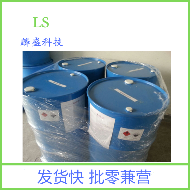 3,3,5-三甲基环己基丙烯酸酯 86178-38-3 TMCHA 用于3D打印树脂、UV喷墨、UV涂料、UV胶、丙烯酸树脂及聚氨酯树脂合成