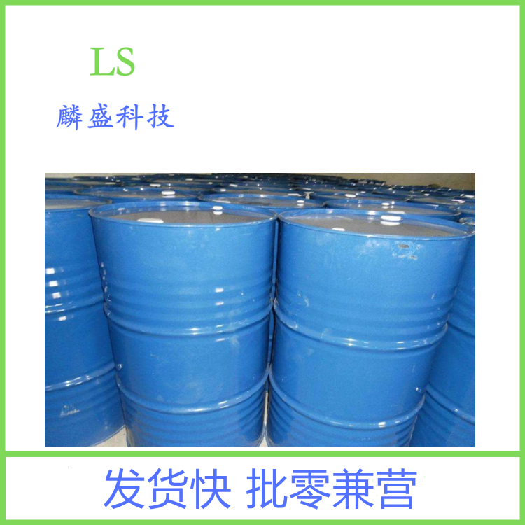 异丁酸三环癸烯酯 68039-39-4 含量≥98% 日化级