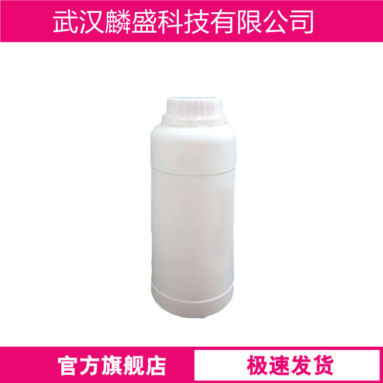 2-甲基-4-七氟异丙基苯胺 238098-26-5 农药中间体