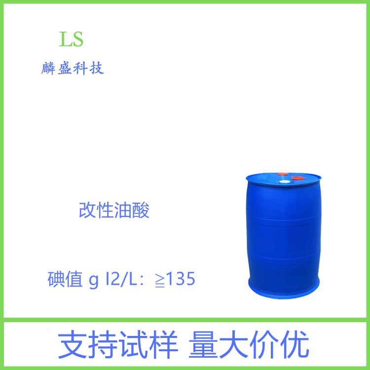 改性油酸 萤石选矿、铝土矿捕收剂