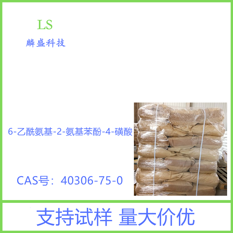 6-乙酰氨基-2-氨基苯酚-4-磺酸 40306-75-0 用作染料中间体