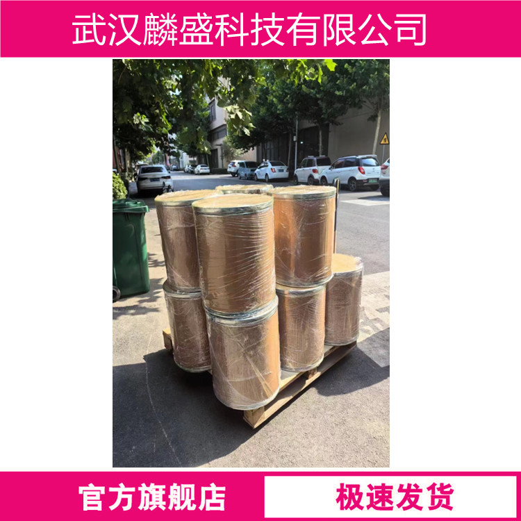 丙二酸二酰肼 3815-86-9 MDH 用于制备各种粘合剂、增稠剂、纸张补强剂、交联剂等