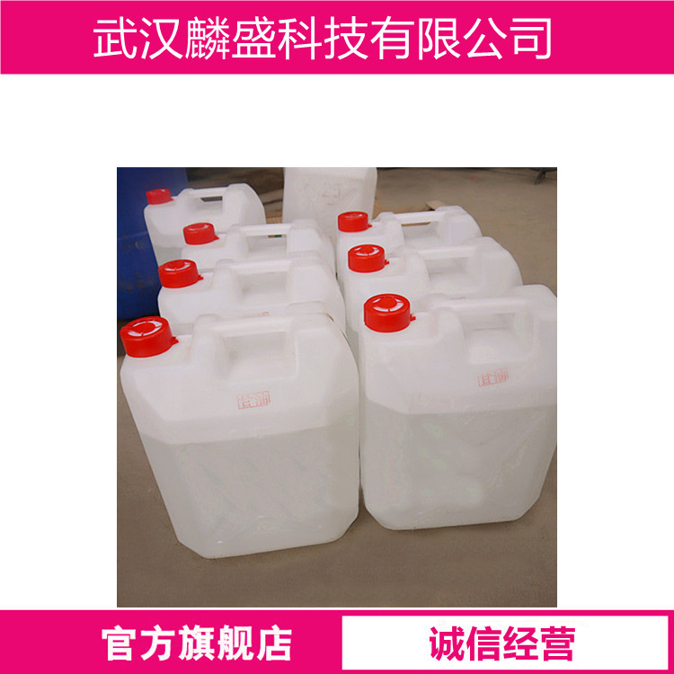 1-丁基-3-甲基咪唑四氟硼酸盐 174501-65-6 离子液体