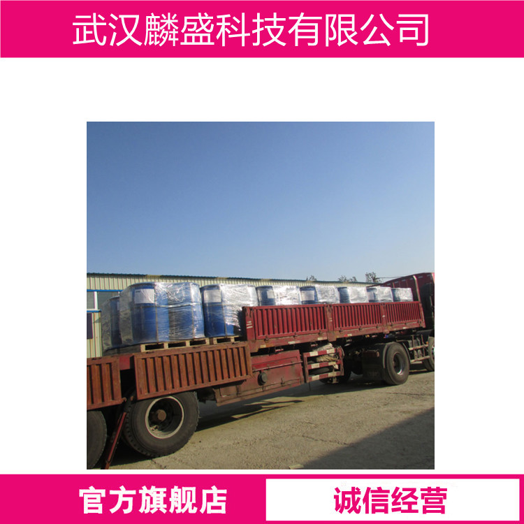 吡啶季铵盐 68909-18-2 用作缓蚀剂中间体