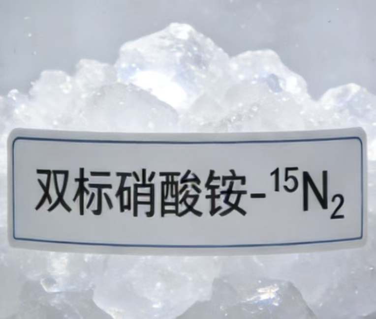 硝酸铵?1?N?（双标1?N，铵+硝双标记）