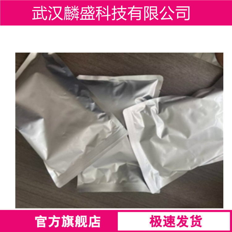 重氮咪唑烷基脲 78491-02-8 用于化妆品原料
