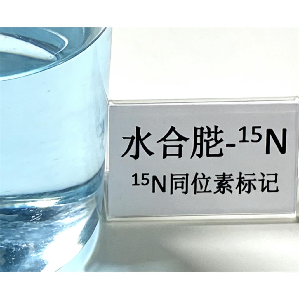 水合肼-1?N?