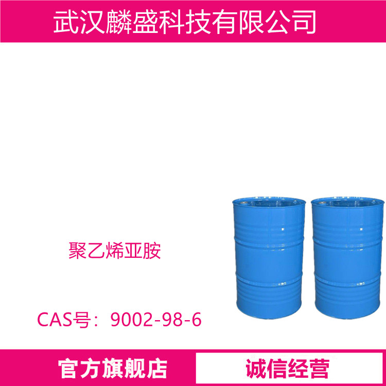 聚乙烯亚胺 9002-98-6 用作未施胶的呼吸性纸的湿强剂，抄纸过程中的助留剂和打浆剂可降低纸浆的打浆度