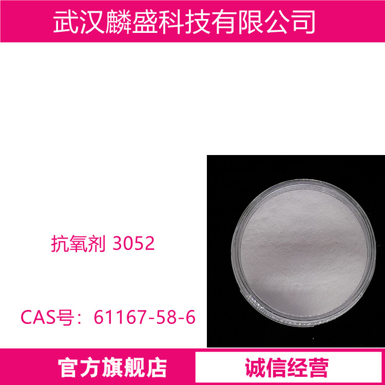 抗氧剂 3052 用于研究零售鲜肉包装的增塑剂和非PVC拉伸膜的力学性能