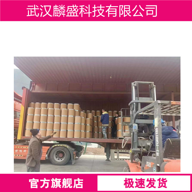 联萘酚 602-09-5 含量99% 1,1'-联-2-萘酚