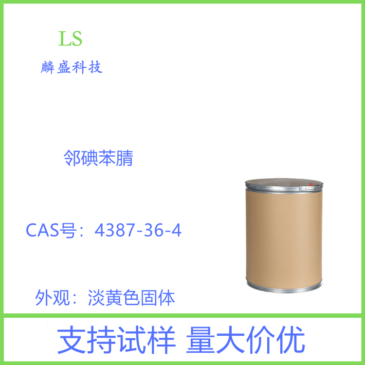 邻碘苯腈 4387-36-4 用作医药中间体 含量≥98.0%