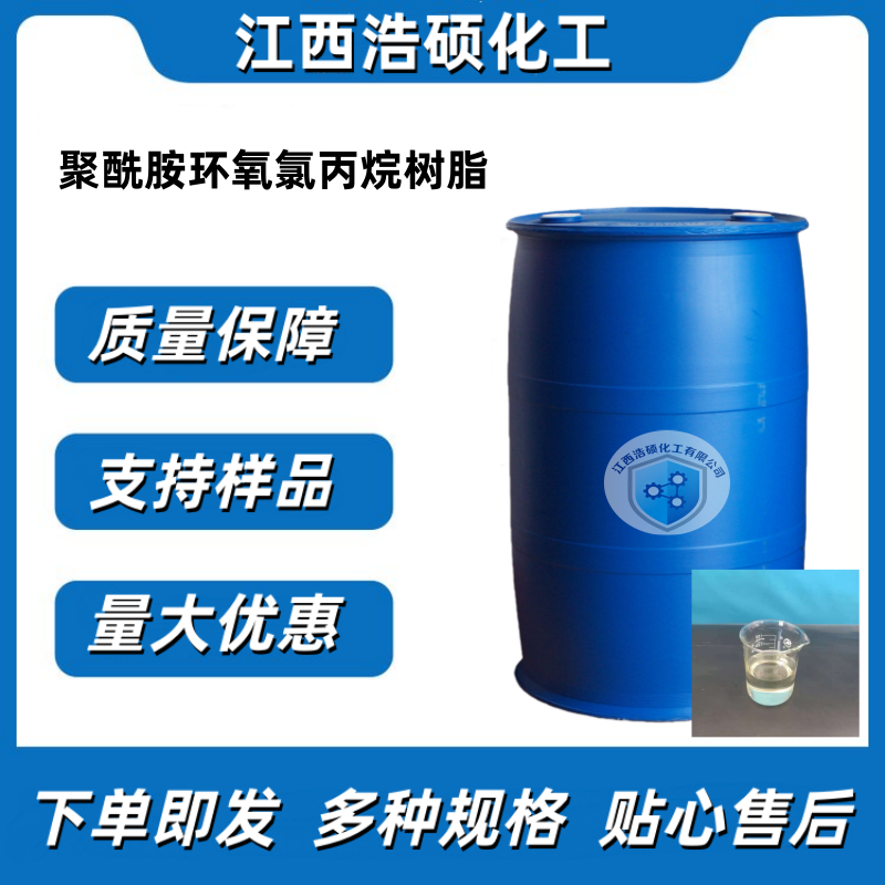 聚酰胺环氧氯丙烷树脂 