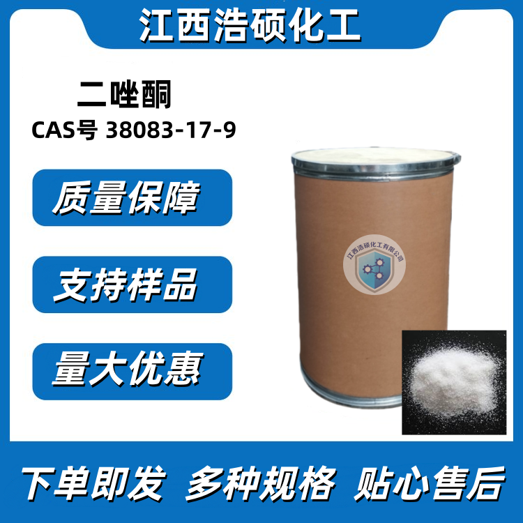 二唑酮 38083-17-9