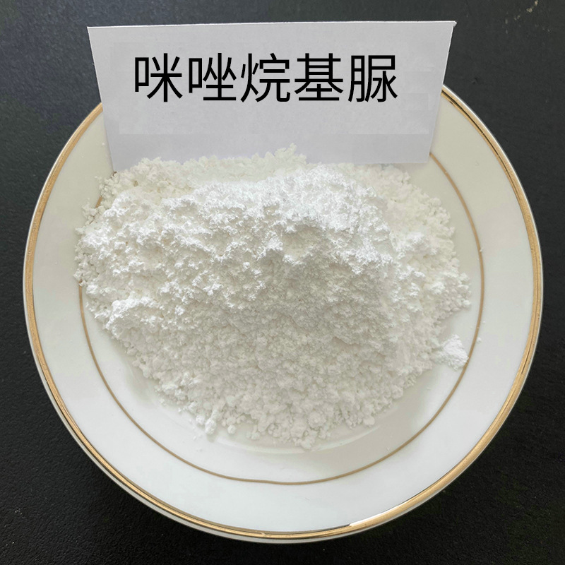 咪唑烷基脲 39236-46-9 用于膏霜、乳液、香波、湿巾等各种驻留型和洗去型产品