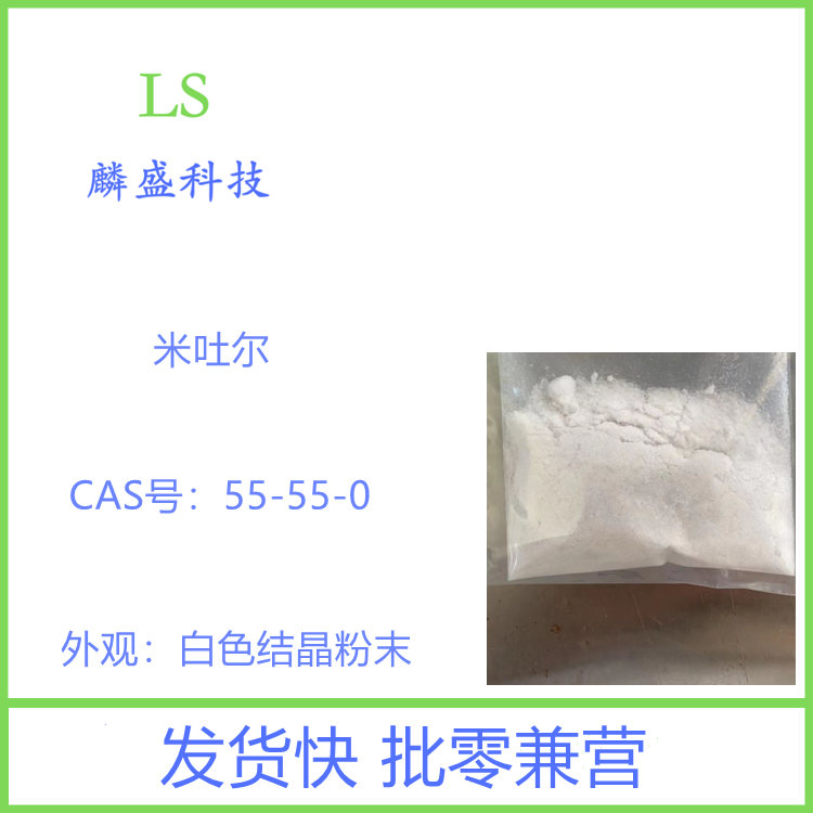 米吐尔 55-55-0 对甲氨基酚硫酸盐 含量99% 用作有机合成中间体