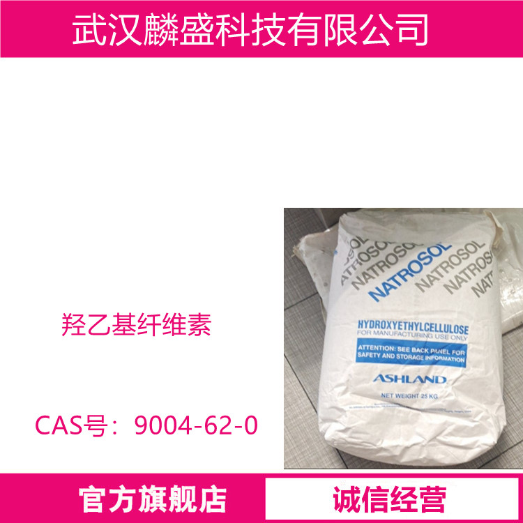 羟乙基纤维素 9004-62-0 HEC 用作增稠剂、粘合剂、以及制备乳剂、冻胶、洗涤剂