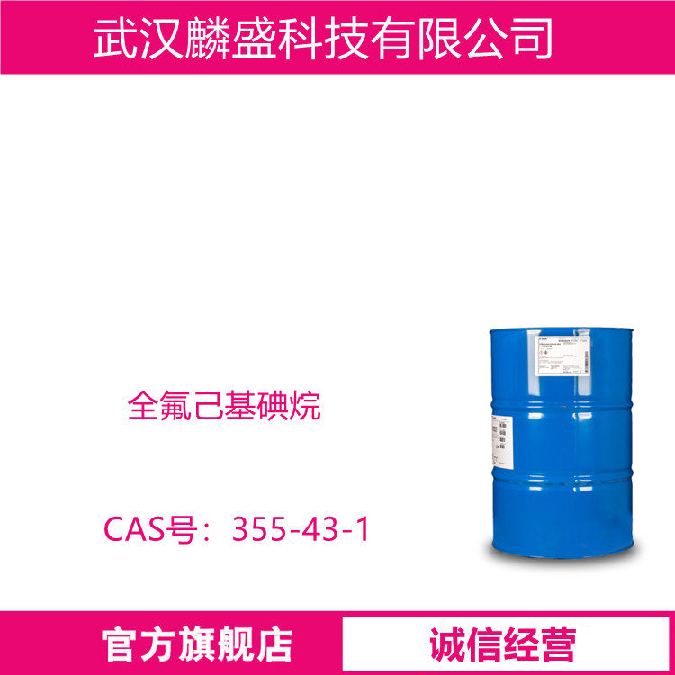 全氟己基碘烷 355-43-1 用作含氟表面活性剂和低表面能涂料的中间体