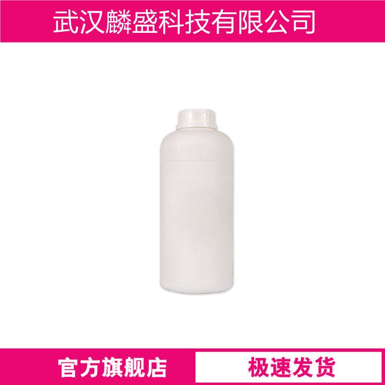 全氟辛基乙基丙烯酸酯 27905-45-9 用于合成疏水性聚合物涂料的试剂