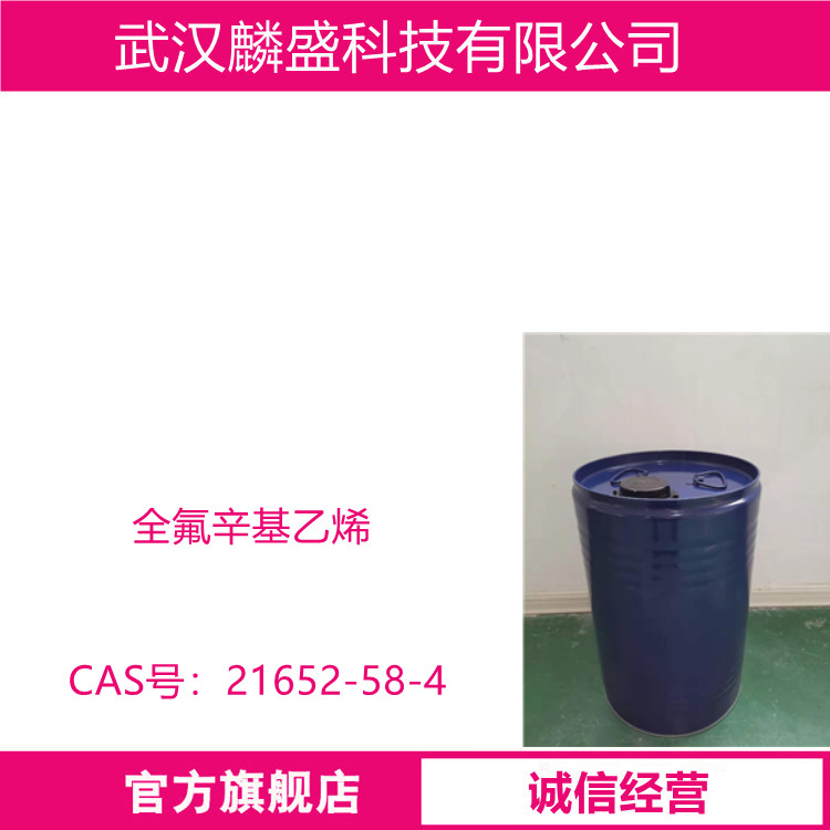 全氟辛基乙烯 21652-58-4 用作表面活性剂，用于降低水的表面张力，提高液体的湿润性