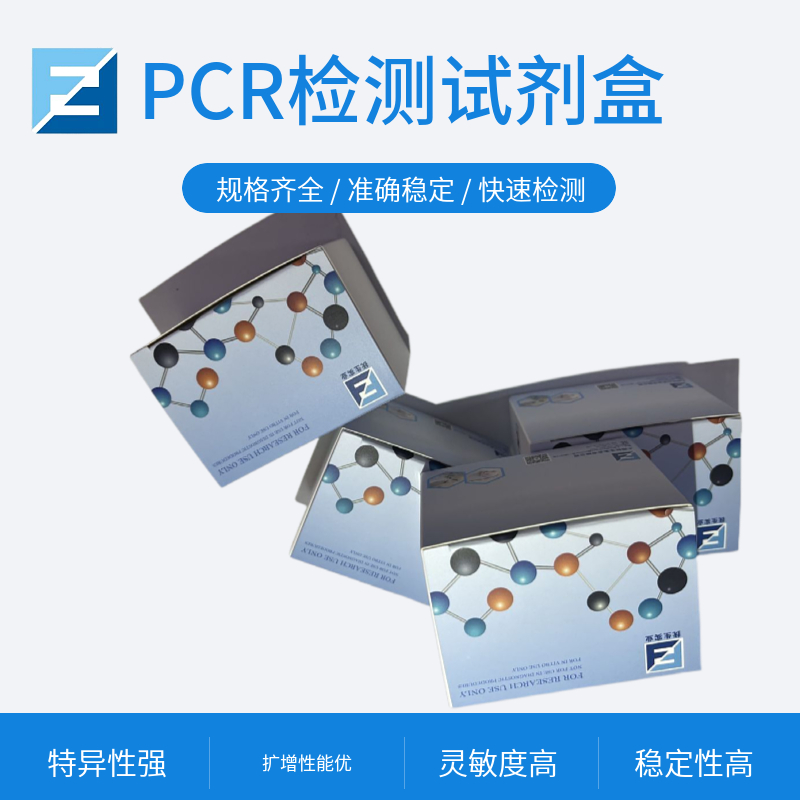 伊氏锥虫(TE)核酸检测试剂盒(荧光PCR法)