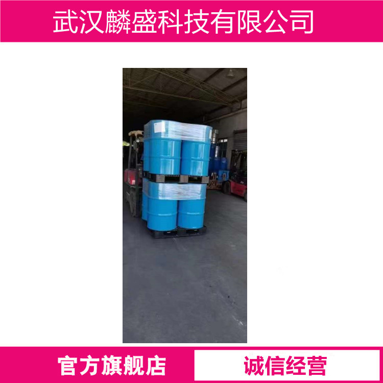 异十六烷 4390-04-9 七甲基壬烷 含量99%