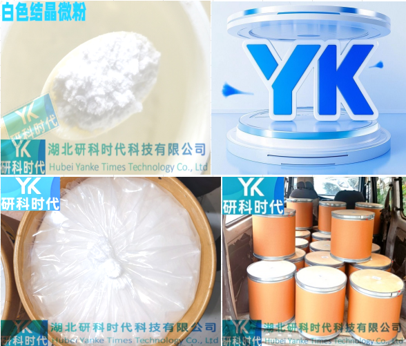 1208319-27-0马来酸奥拉替尼；奥拉替尼马来酸盐-出口药典标准;技术支持;湖北研科时代科技-品质优选;精品试剂