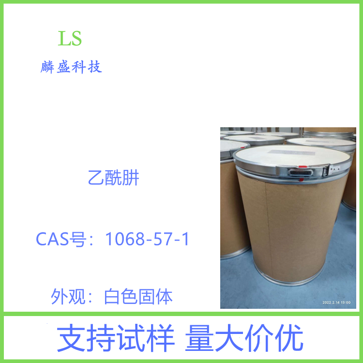 乙酰肼 1068-57-1 用作有机合成中间体