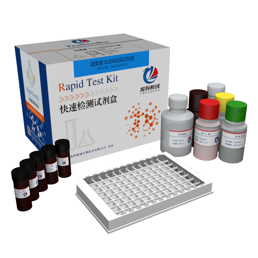 大豆胰蛋白酶抑制因子检测试剂盒