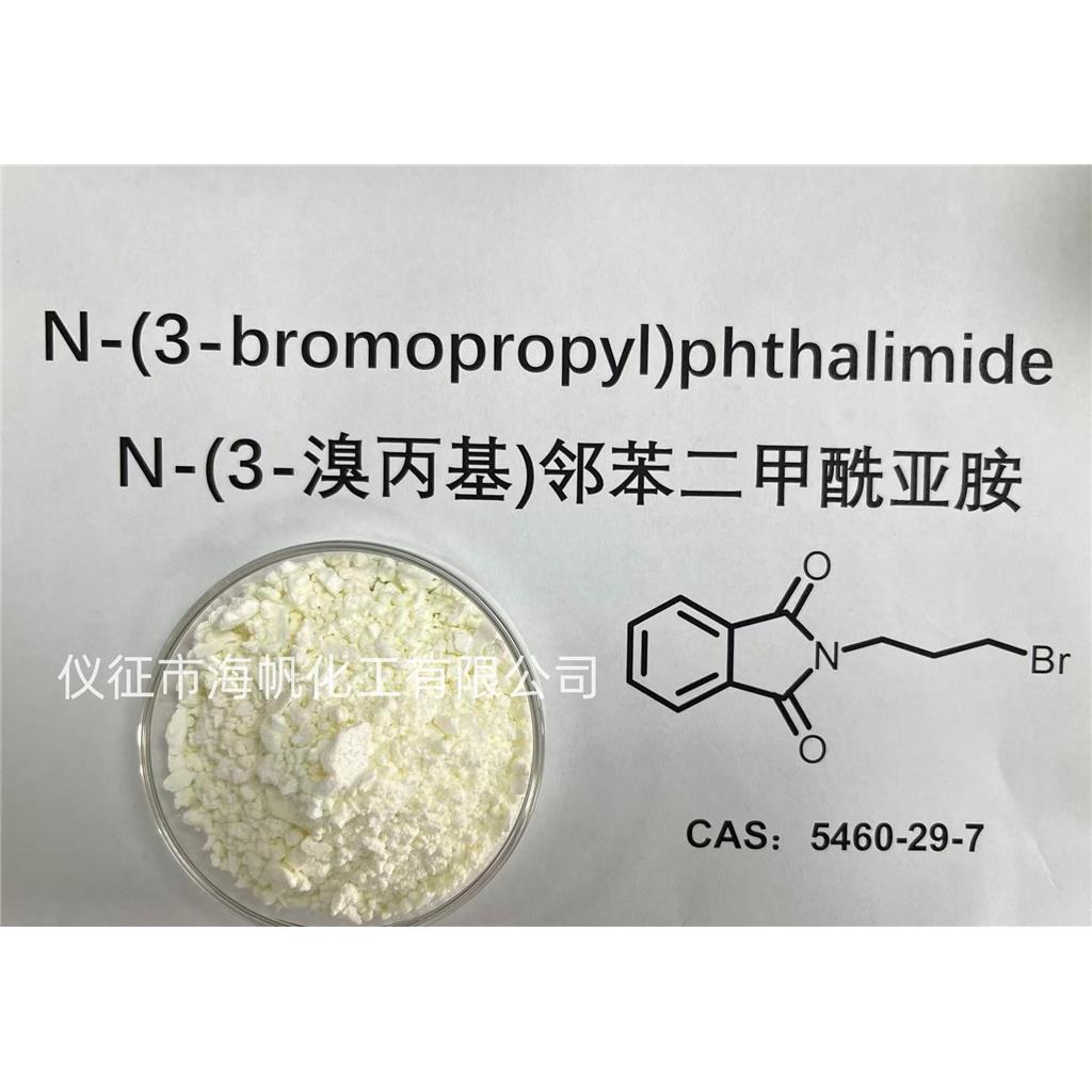 N-(3-溴丙基)邻苯二甲酰亚胺