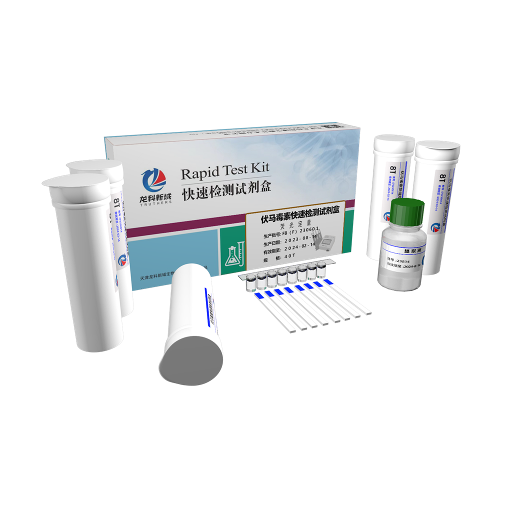 赭曲霉毒素检测试剂盒