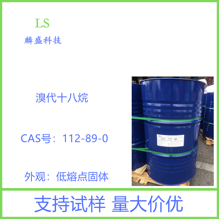 溴代十八烷 112-89-0 用作有机合成中间体