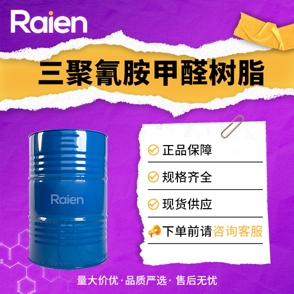 三聚氰胺甲醛树脂 9003-08-1 用作胶合板、贴面板的粘合剂