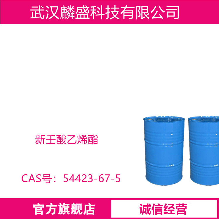 新壬酸乙烯酯 54423-67-5 作为高耐侯性涂料 VV9