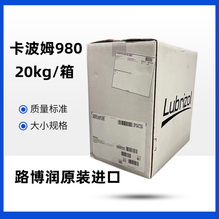 药用级卡波姆均聚物（A/B/C型） 凝胶剂 CDE登记A状态