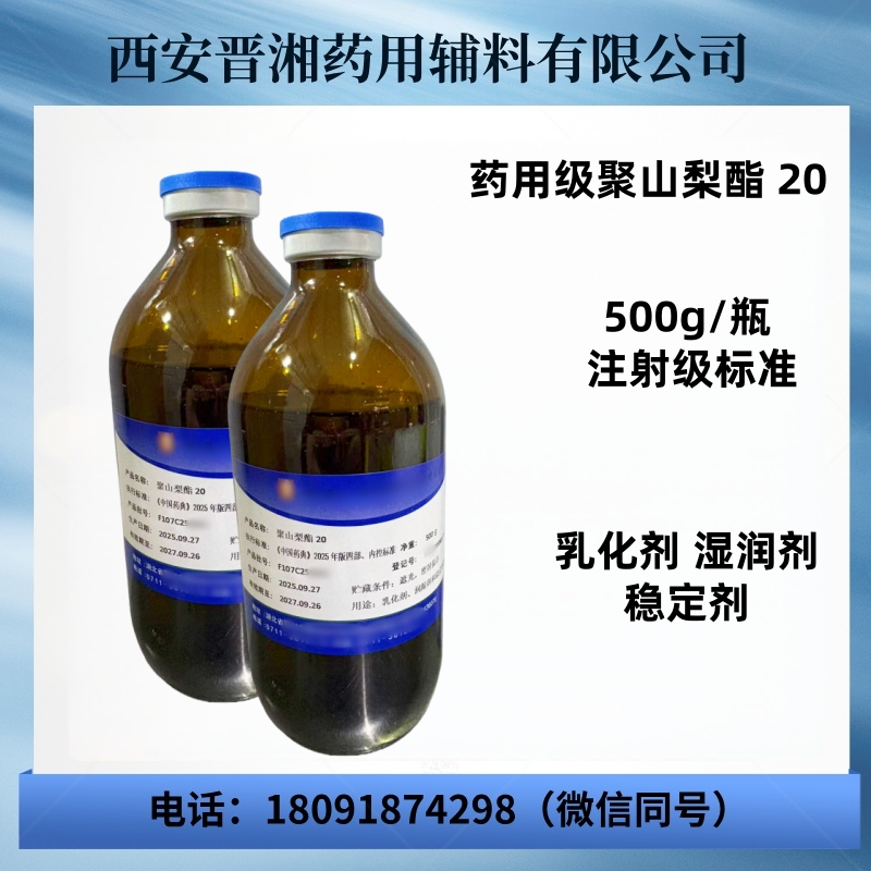 药用级卡波姆均聚物（A/B/C型） 凝胶剂 CDE登记A状态