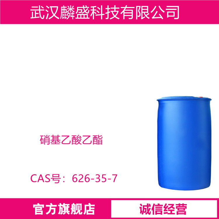 硝基乙酸乙酯 626-35-7 作为有机合成中间体和医药中间体