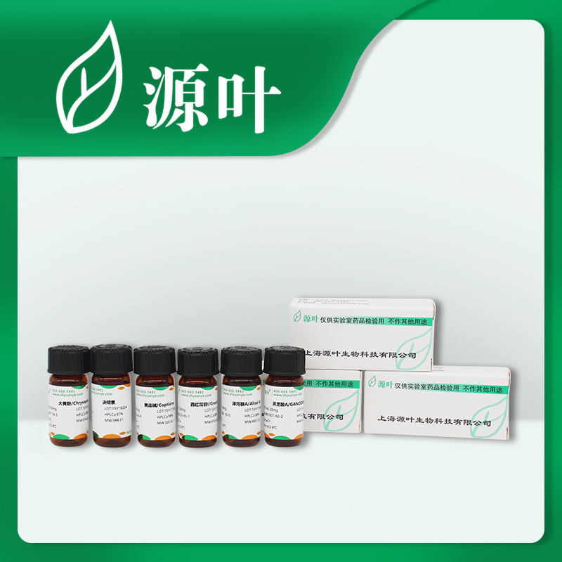 决明子苷C2，分析标准品