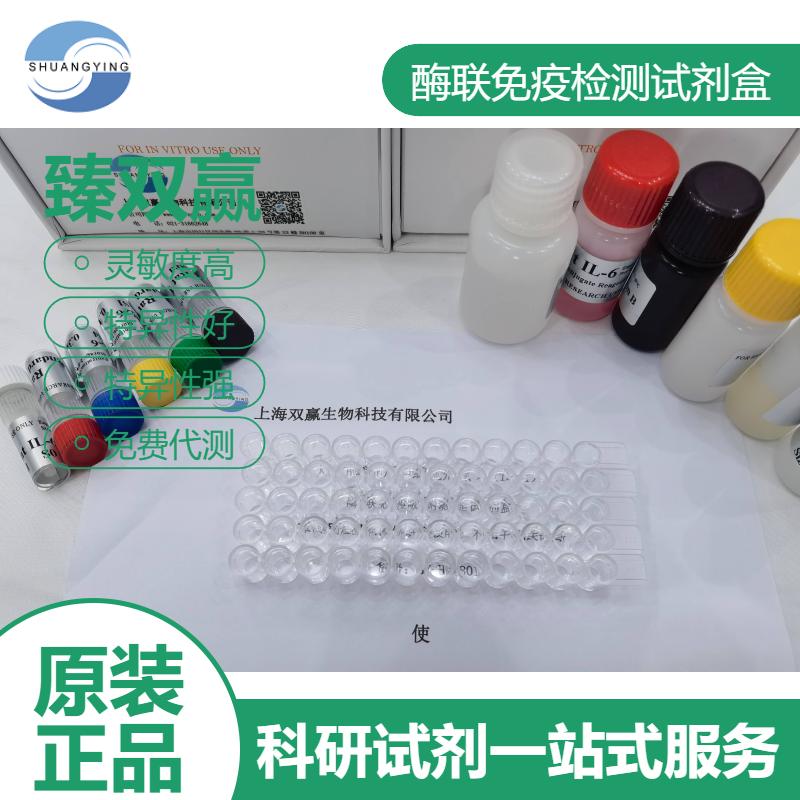 猪组织因子（TF）ELISA试剂盒