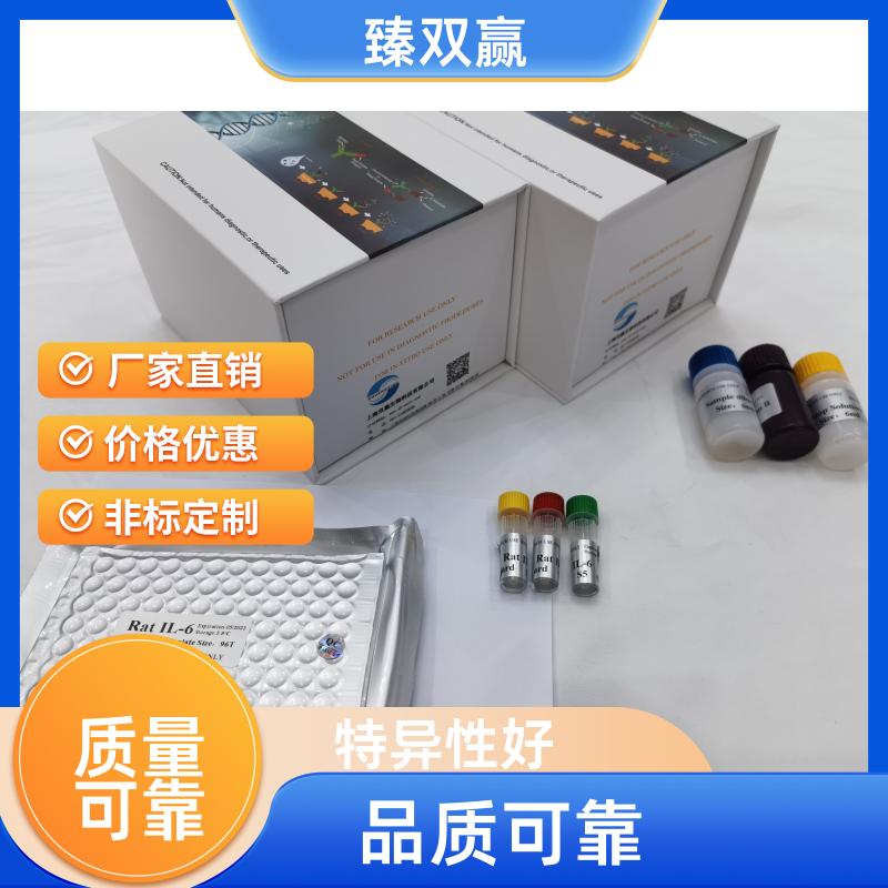 猪口蹄疫病毒（FMDV）ELISA试剂盒