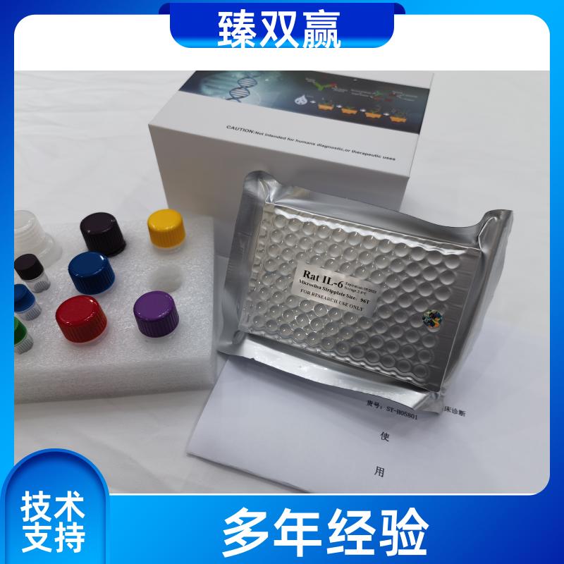 猪口蹄疫病毒（FMDV）ELISA试剂盒