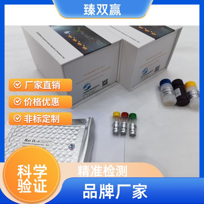 猪脂联素（ADPN）ELISA试剂盒