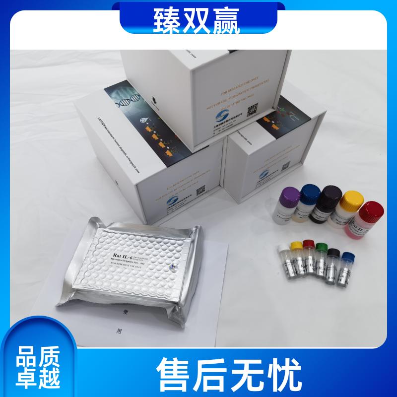 猪喹啉酸磷酸核糖基转移酶（QPRT）ELISA试剂盒