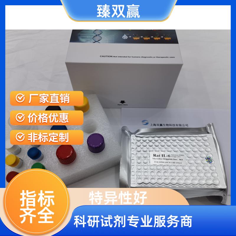 猪缺氧诱导基因1蛋白（HIGD1A）ELISA试剂盒