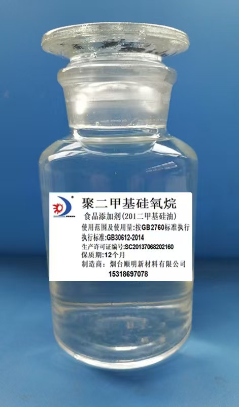 食品硅油，食品添加剂级二甲基硅油，100黏度粘度mm2/s，500黏度粘度mm2/s