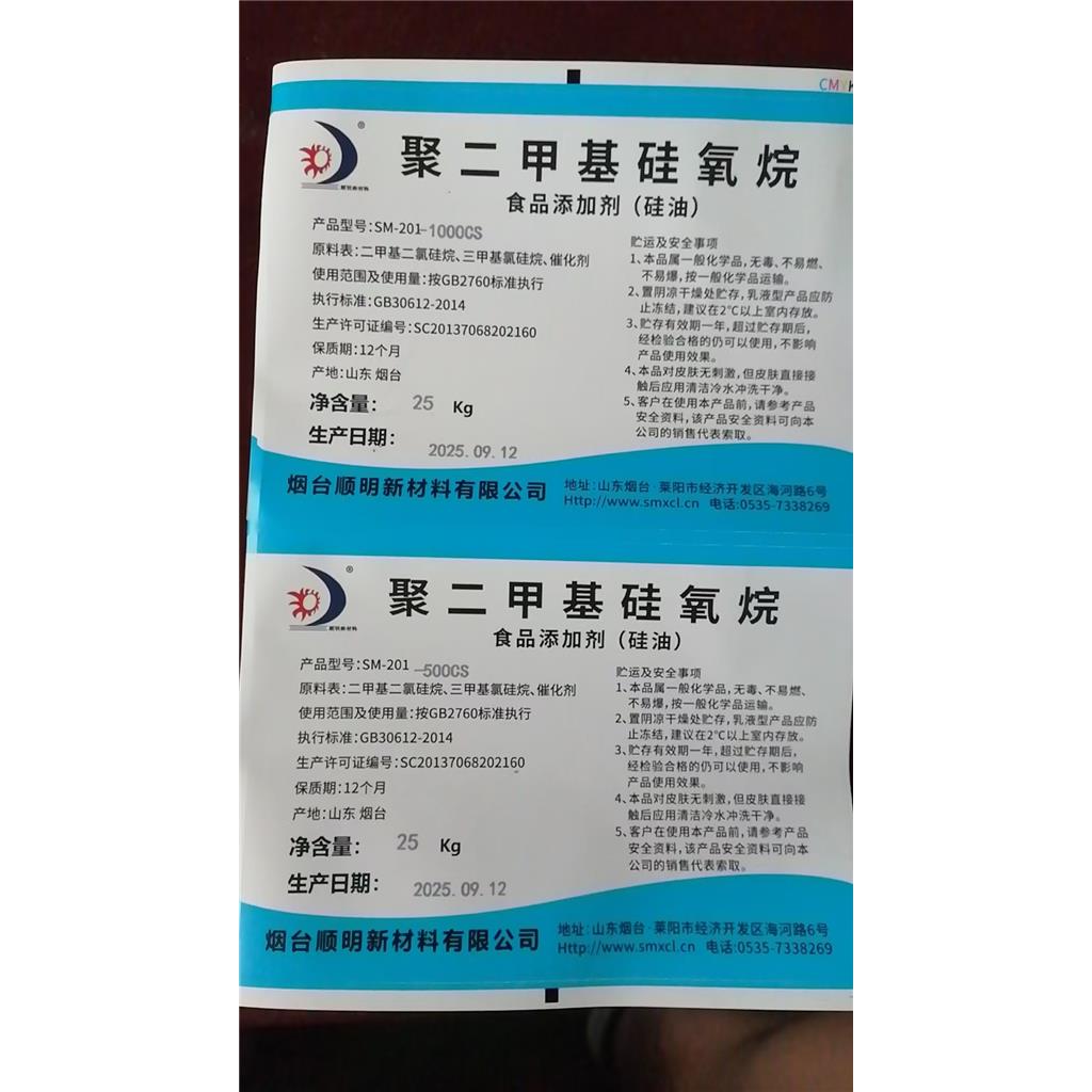 食品硅油，食品添加剂级二甲基硅油，100黏度粘度mm2/s，500黏度粘度mm2/s