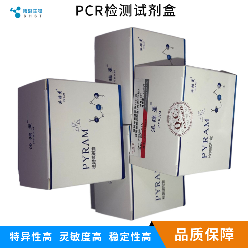 鸭坦布苏病毒探针法荧光定量RT-PCR试剂盒