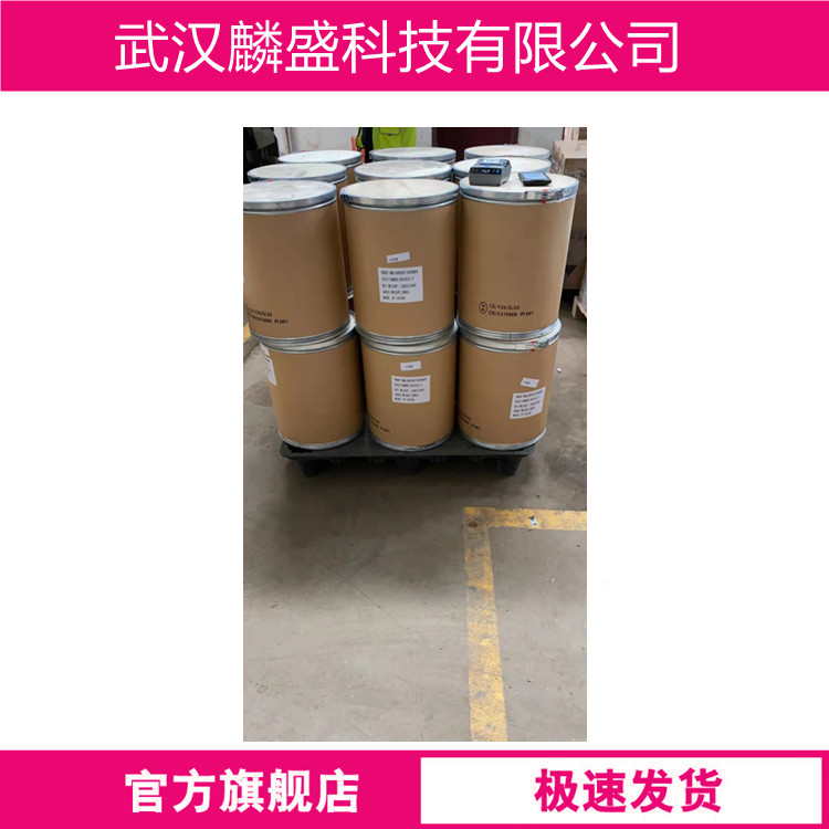 异丁酸乙基香兰酯 188417-26-7 香精香料的中间体