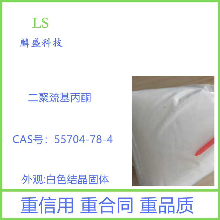 二聚巯基丙酮 55704-78-4 用于方便面、调味品、餐饮、膨化休闲食品、肉制品、速冻食品等行业