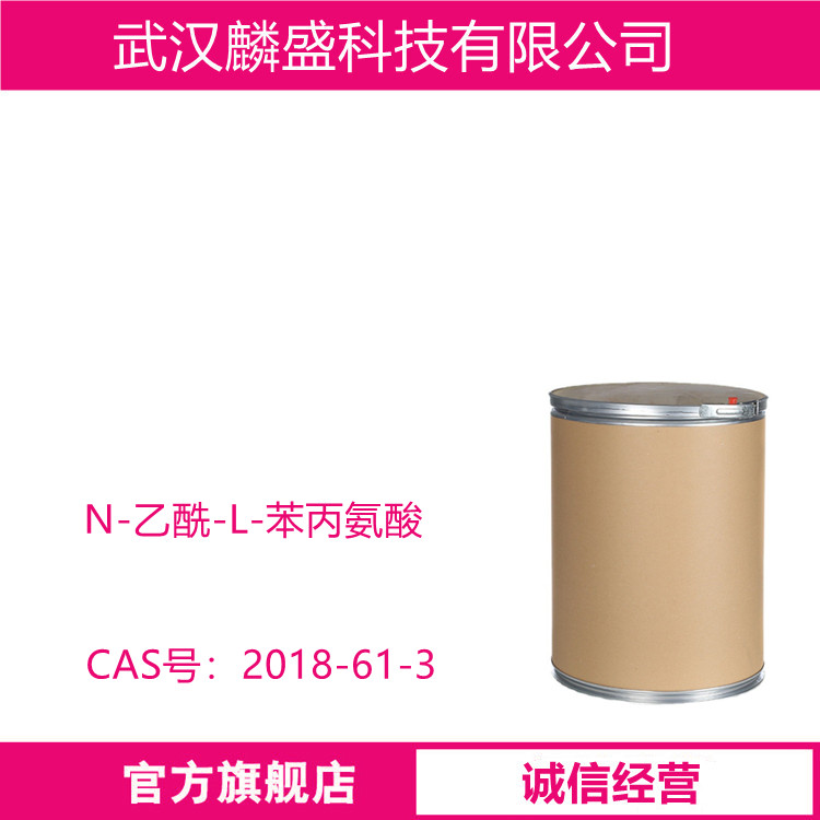 N-乙酰-L-苯丙氨酸 2018-61-3 中间体