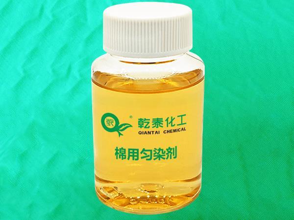 棉用匀染剂-1.jpg 棉用匀染剂-1.jpg